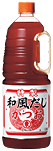 特製和風だし かつお