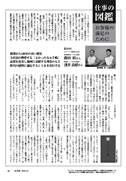 JA共済(JA職員向け機関誌)2010 12月号 中面