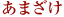 ���イ�ǂ�X�[�v