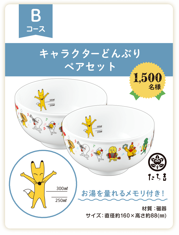 おいしいひととき キャンペーン ヒガシマル醤油