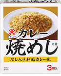 カレー焼めしの素 3袋入／箱