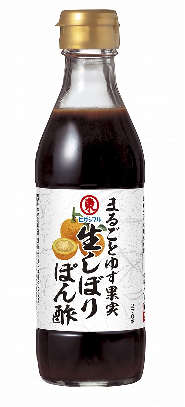 まるごとゆず果実 生しぼりぽん酢