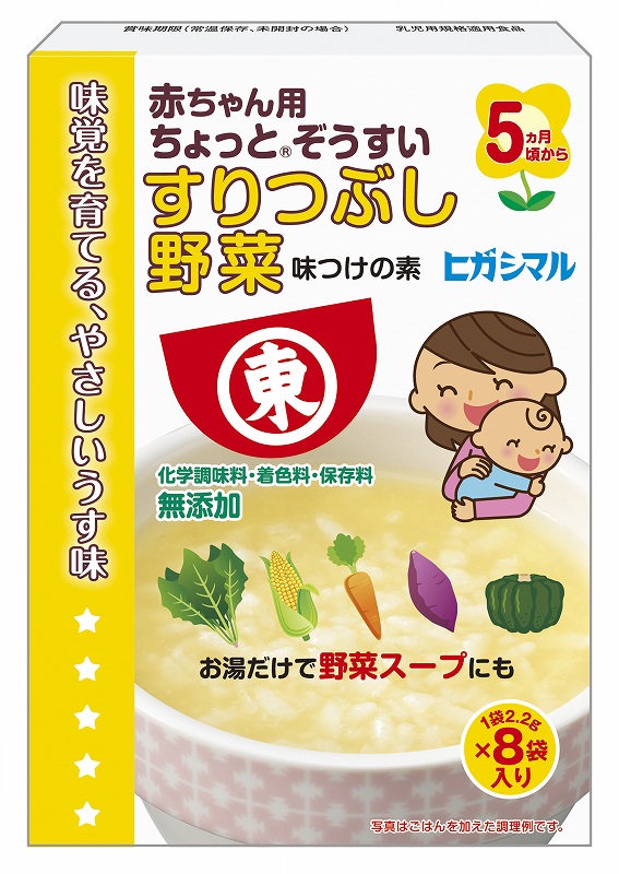 赤ちゃん用 ちょっと®ぞうすい すりつぶし野菜