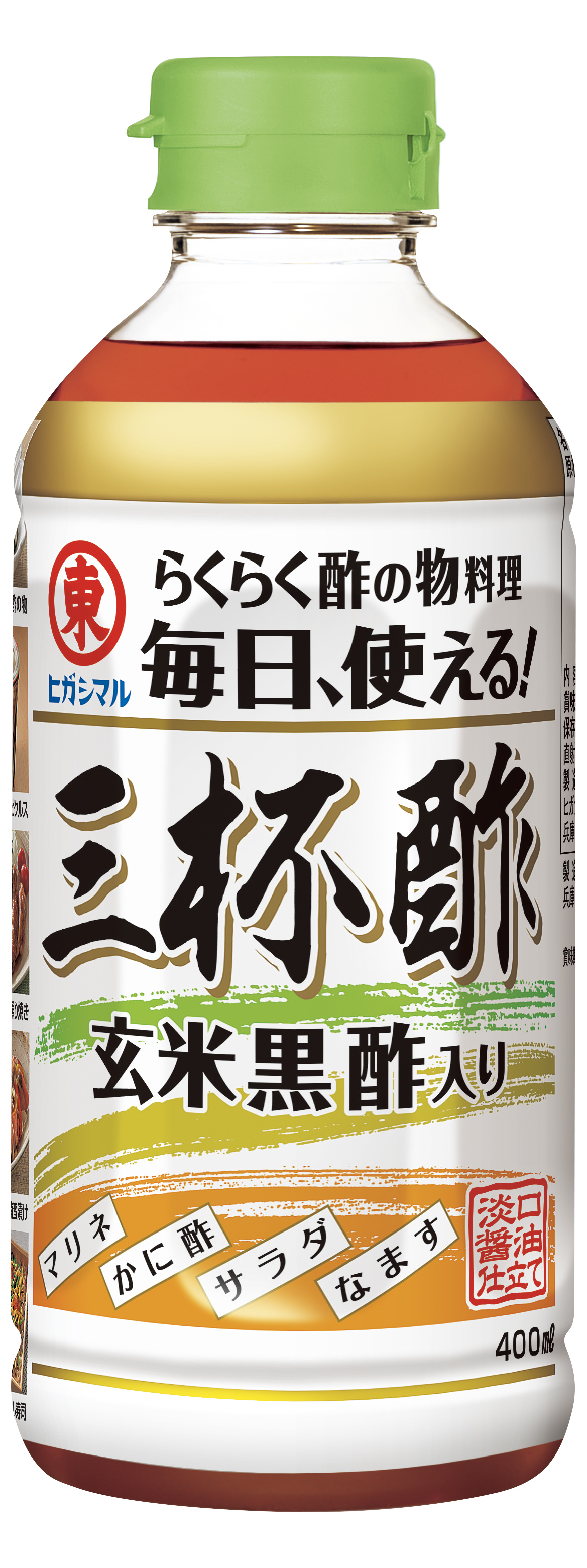 酢の物からメニューが広がる　「三杯酢　400ml」