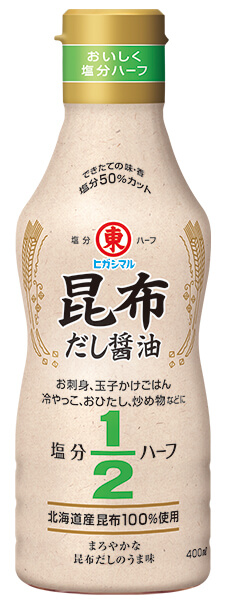 刺身がさらにおいしくなる「昆布だし醤油　塩分ハーフ」