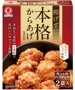 揚げずに本格からあげ 調味料