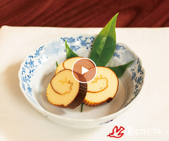 伊達巻き／動画