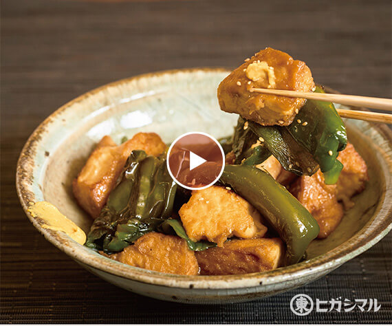厚揚げピーマン／動画
